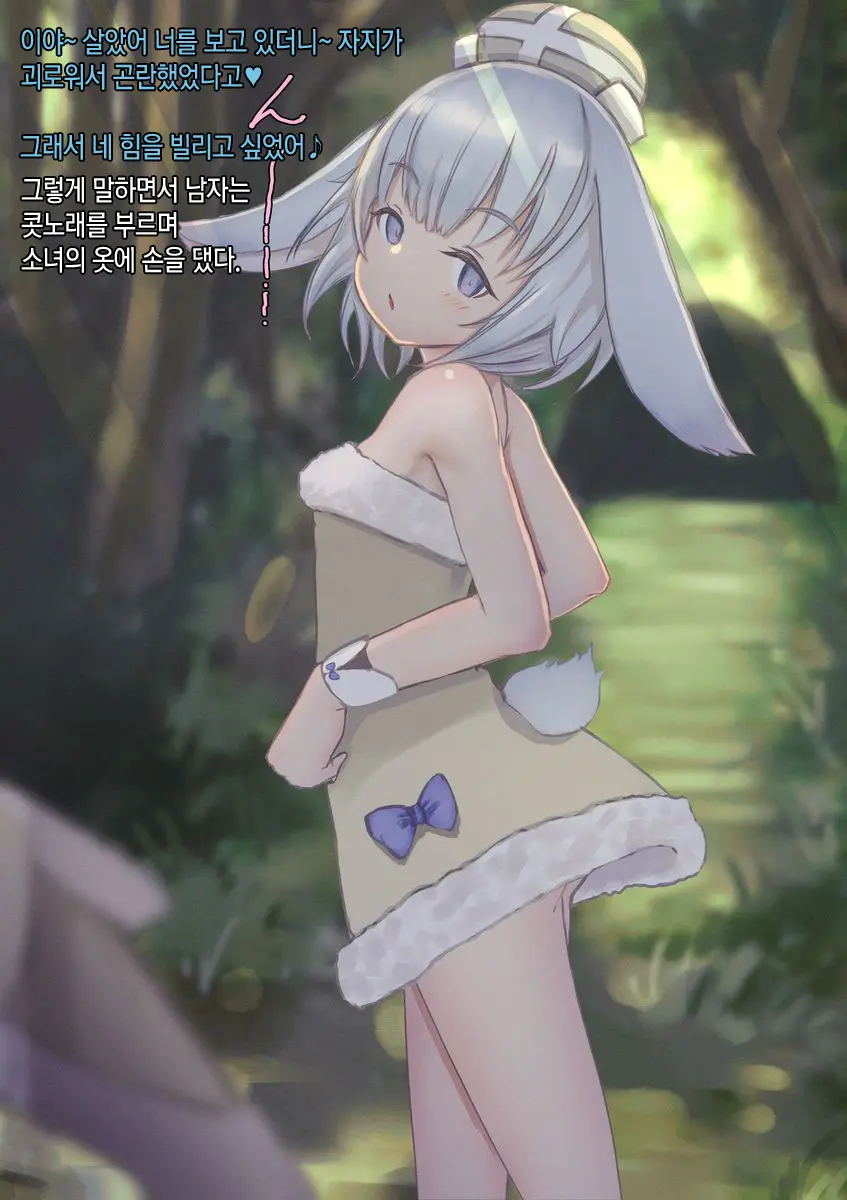 Isekai Saimin Tanetsuke Keikaku ~Saijaku No Ore Ga Shison O Nokosu Houhou~ | 이세계 최면 씨뿌리기 계획 ~최약체인 내가 아이를 남기는 방법~